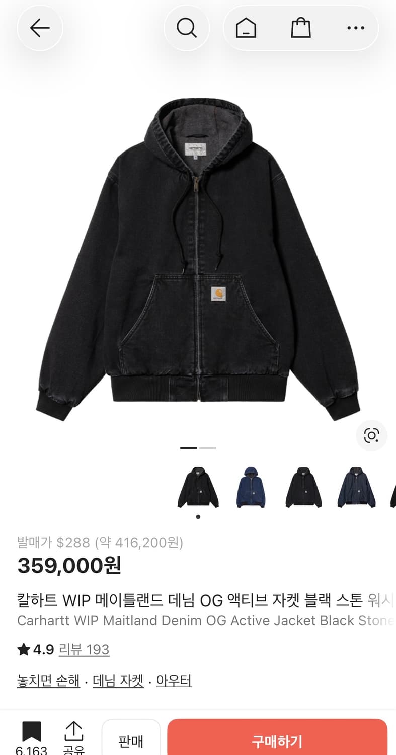 [L]칼하트wip메이틀랜드 스톤워시드 액티브자켓 상품이미지5