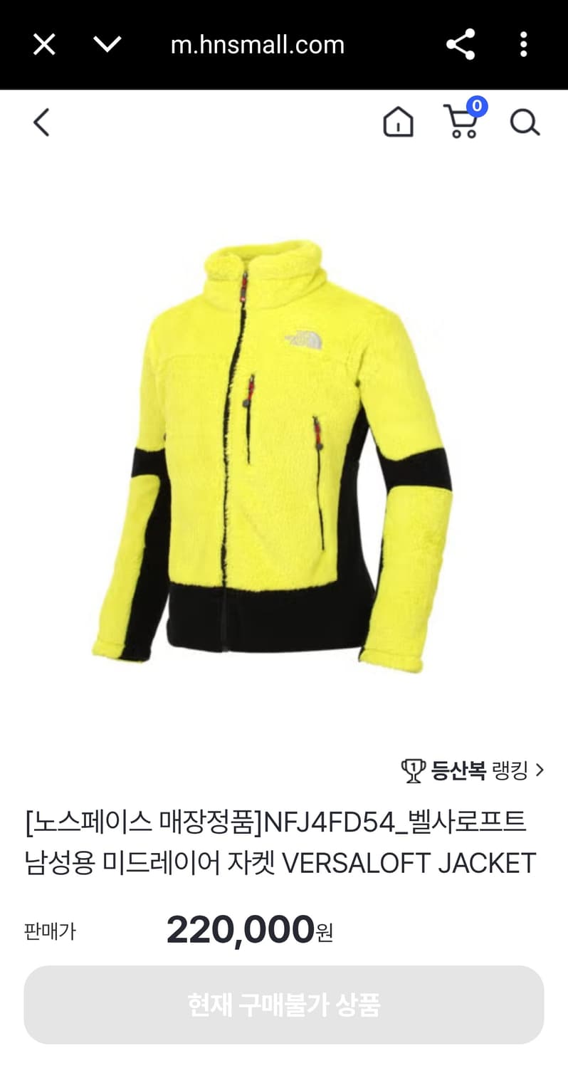 L) 노스페이스 써밋시리즈 벨사로프트 미드레이어 쉐르파 후리스 자켓 벌사 상품이미지2