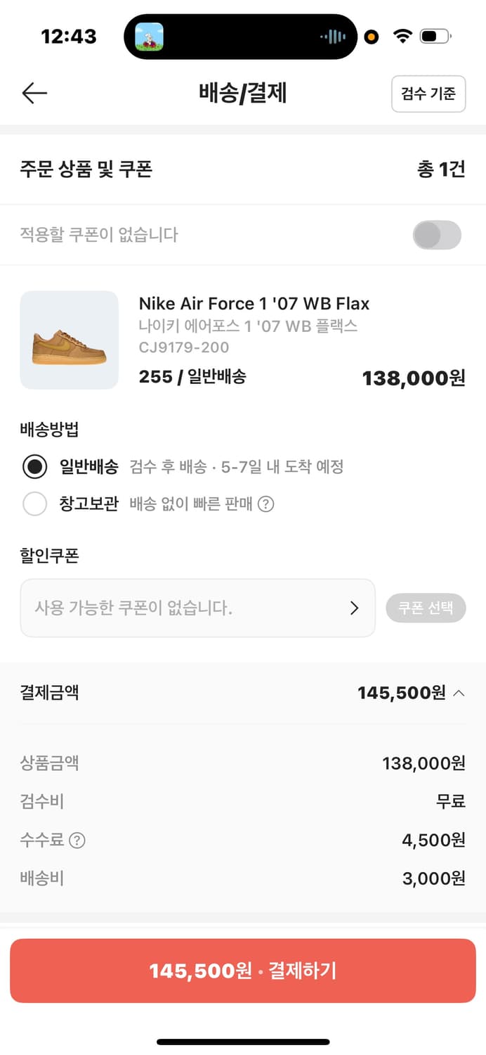 에어포스 1 로우 플렉스 된장포스 상품이미지7