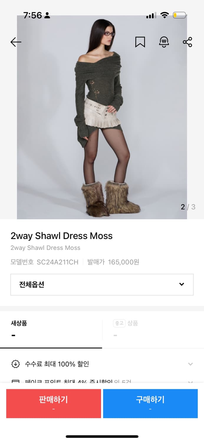 스컬프터 2way Shawl Dress Moss 투웨이 원피스 오프숄더 상품이미지2