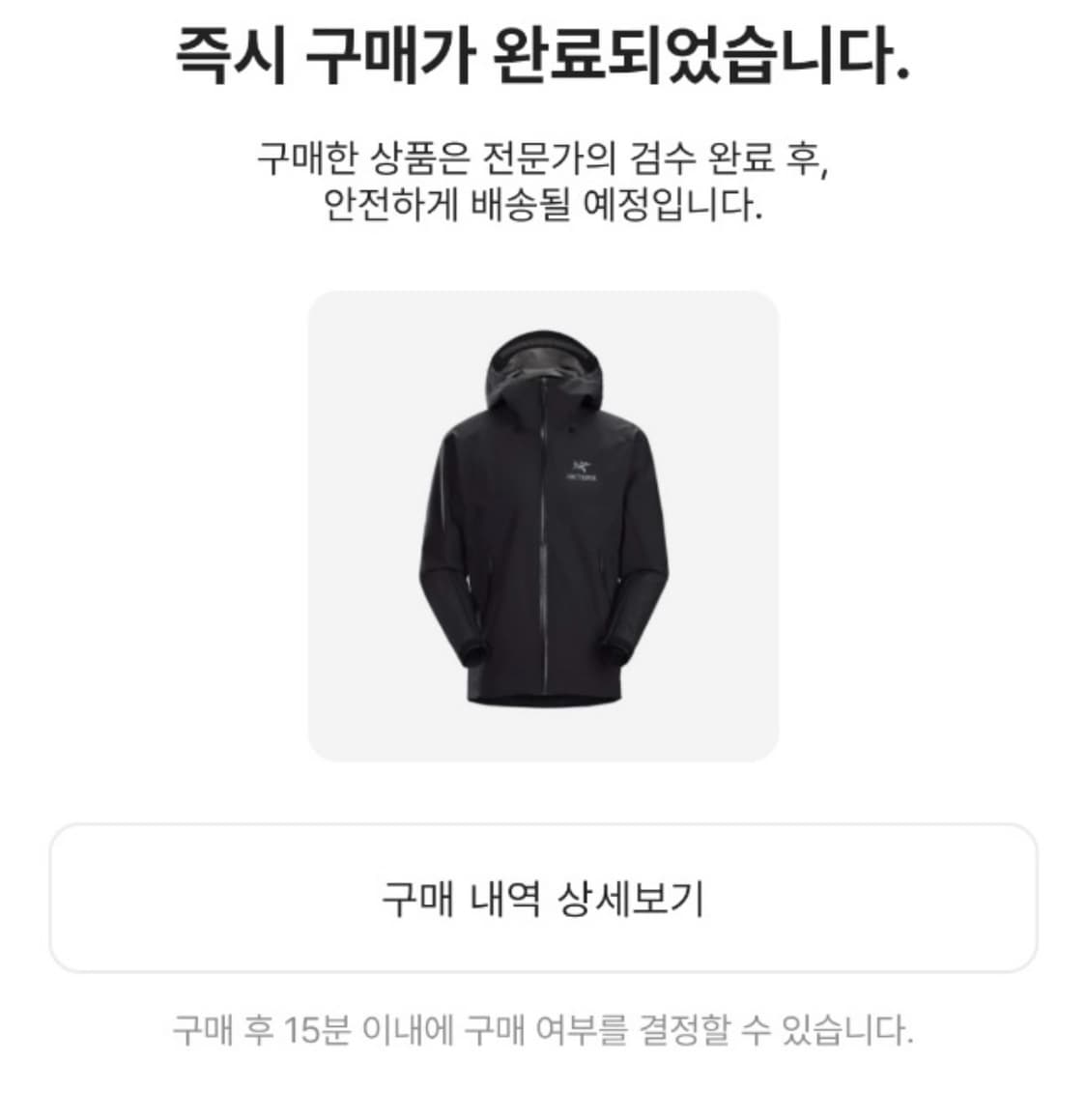 아크테릭스 베타 LT 블랙 L사이즈 팝니다  상품이미지1