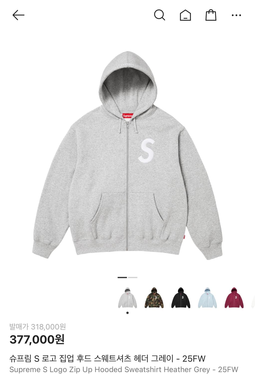 슈프림 S 로고 집업 후드 스웨트셔츠 헤더 그레이 - 25FW 상품이미지1
