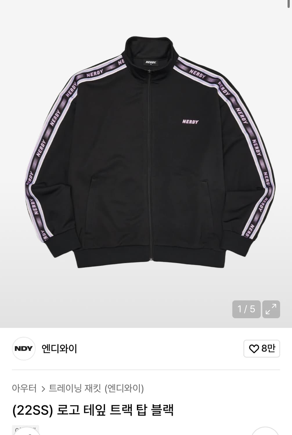 널디 로고 테잎 트랙 탑 블랙 M 상품이미지1