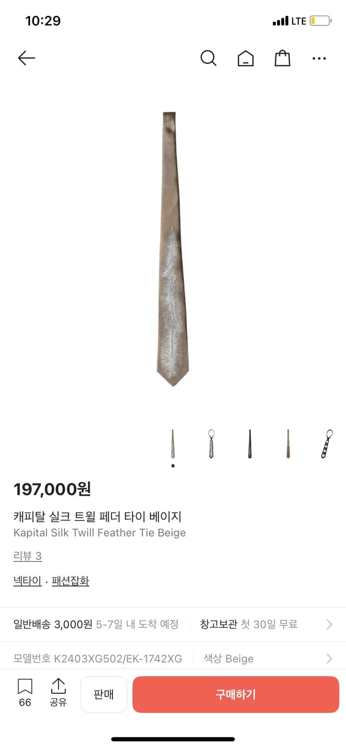 캐피탈 넥타이 팝니다 크림 197,000 상품이미지2