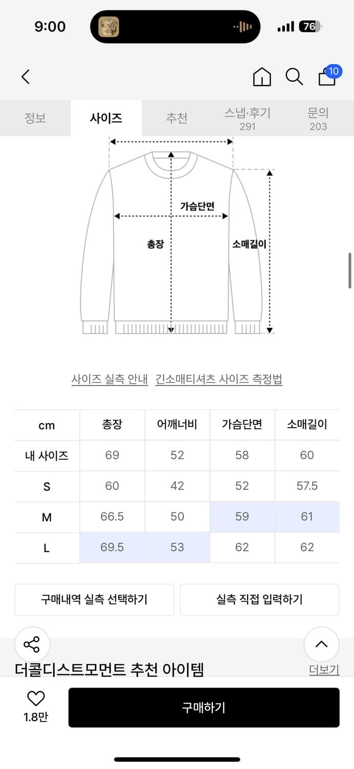 더콜디스트모먼트 니트 상품이미지5