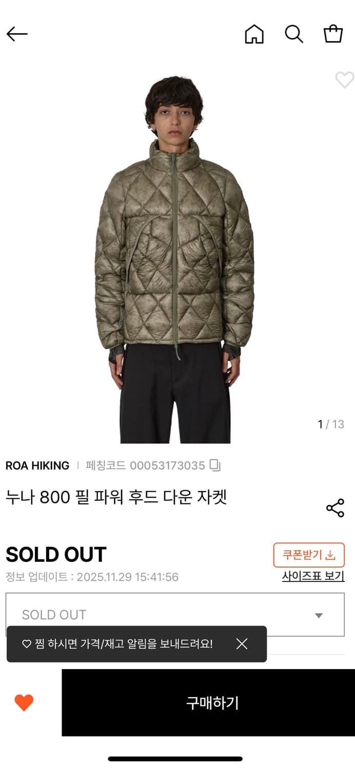 [M]로아 하이킹 누나 800 필 파워 세이지그린 상품이미지1