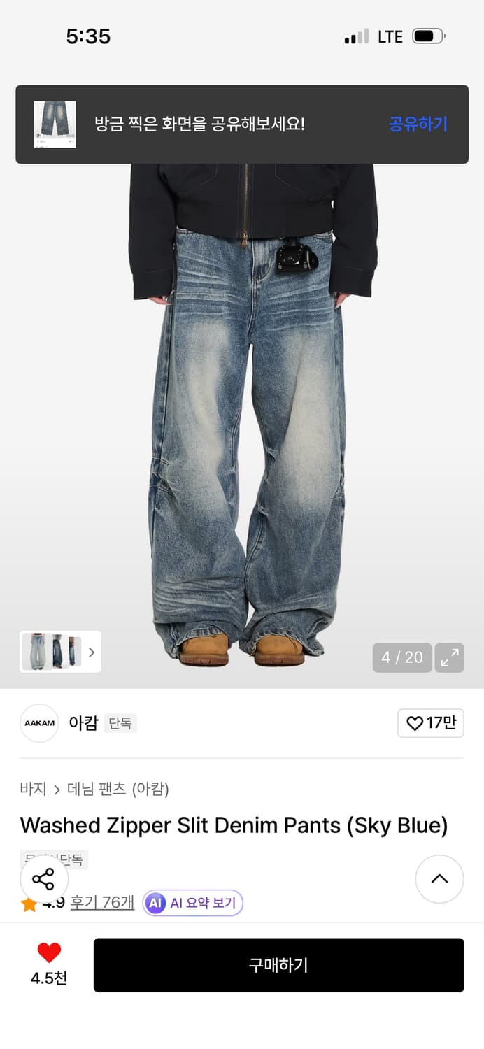 아캄 Washed Zipper Slit Denim 데님 상품이미지2