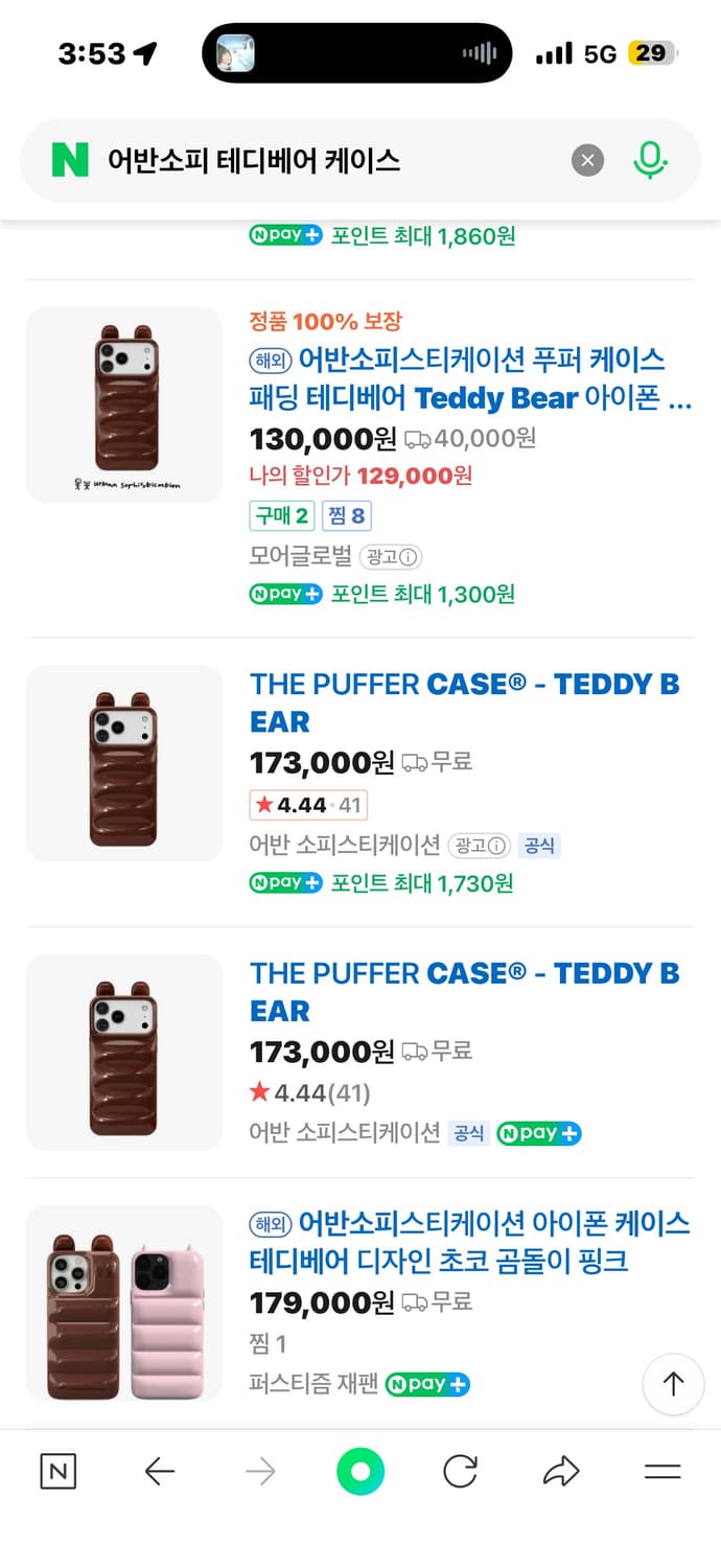 어반소피 13프맥 테디베어 상품이미지1