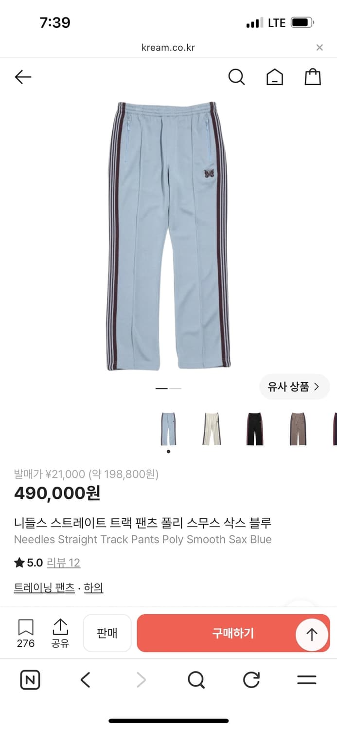 니들스 트랙팬츠 삭스블루 S 상품이미지5