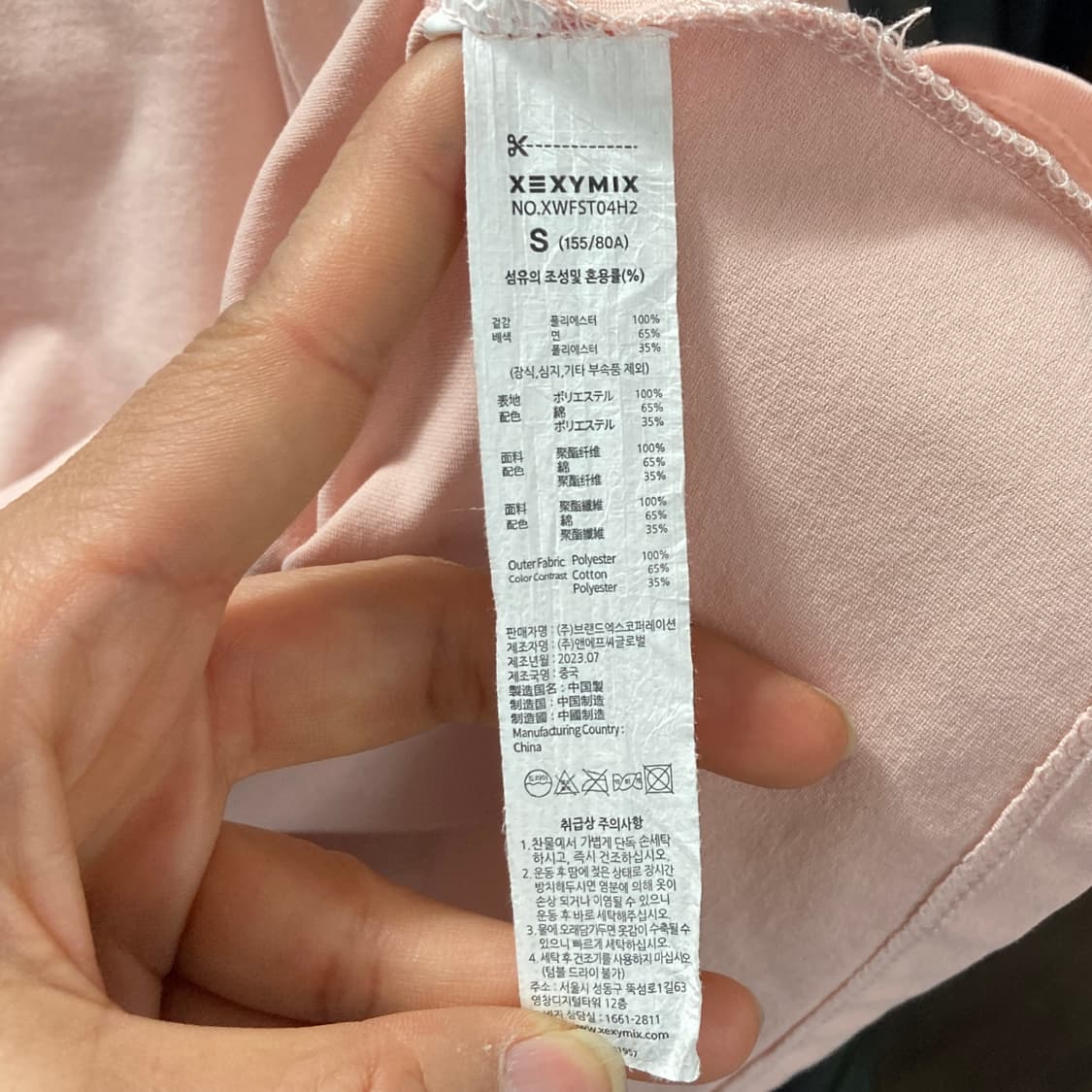 젝시믹스 23ss 여성크롭반팔 S  상품이미지5