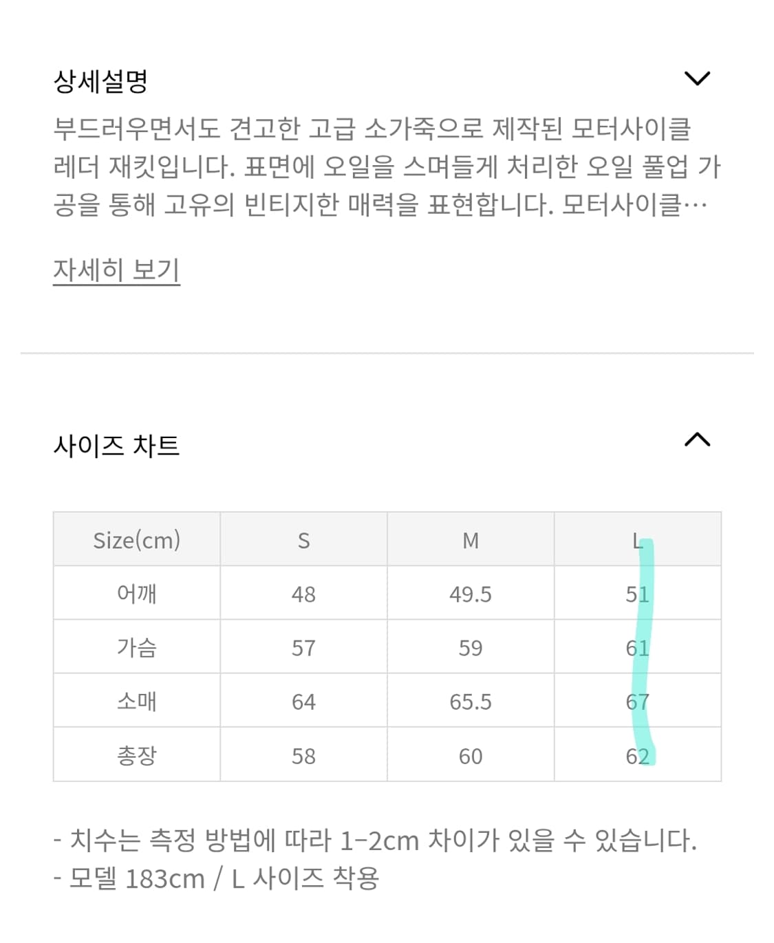 새제품 L) 애프터프레이 메버릭스 모터사이클 레더 재킷 블랙 상품이미지3