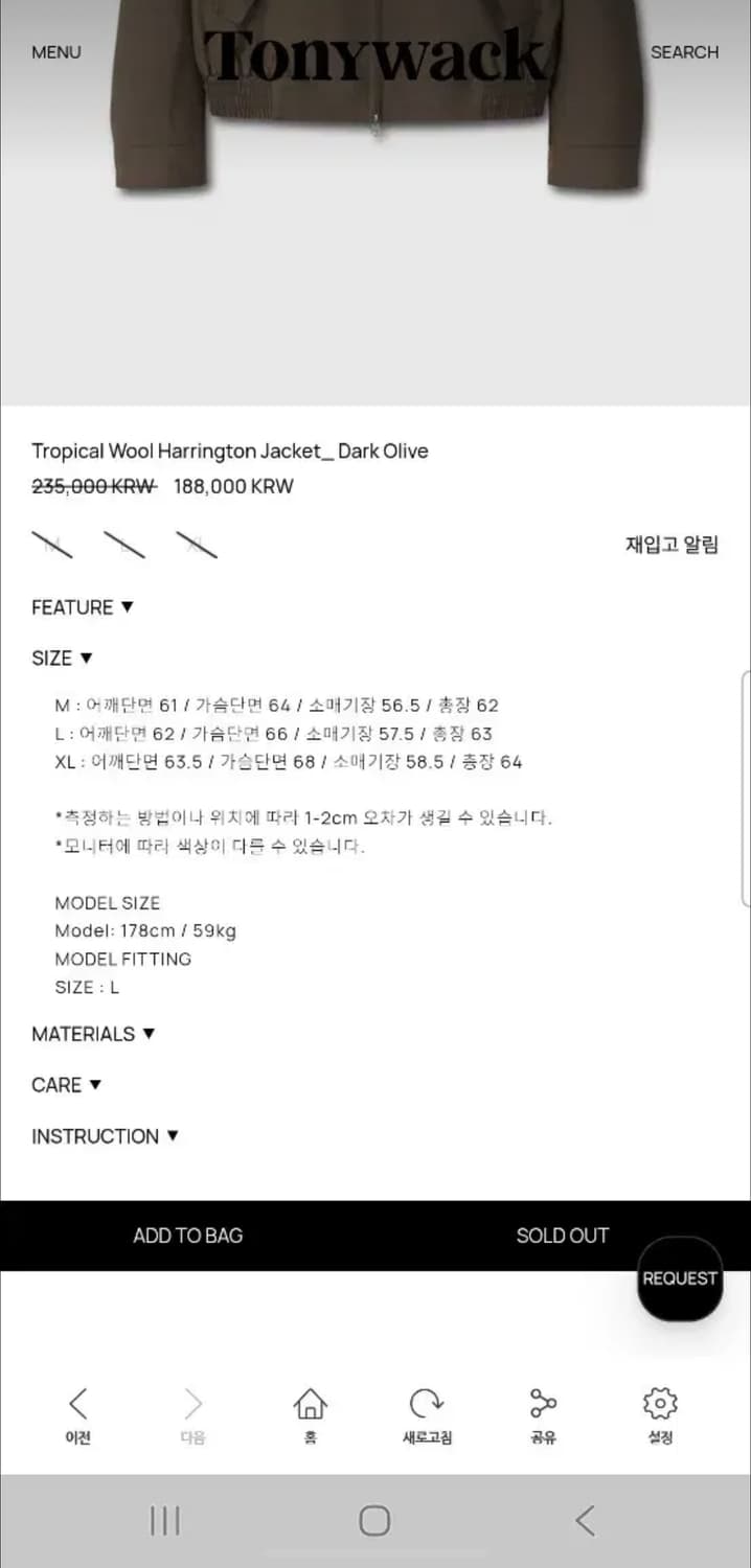 토니웩 트로피컬 울 해링턴 자켓 M 상품이미지2