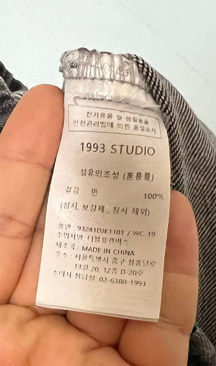 1993스튜디오 남자 데님자켓 춘추 블루종 95-100 상품이미지5