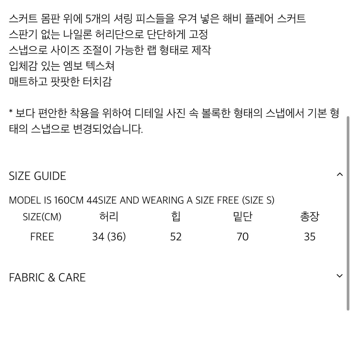 순지 Soongi HEAVY FLARE SKIRT IN BLACK 상품이미지2