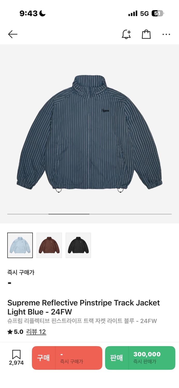 슈프림 리플렉티브 핀스트라이프 트랙 자켓 라이트 블루 m 상품이미지2