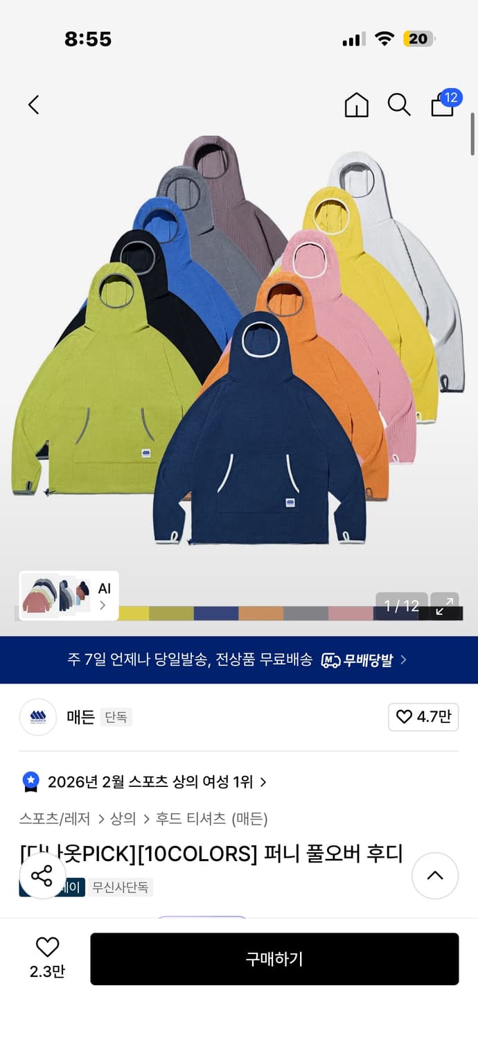 매든 퍼니 풀오버 후디 그린 L 상품이미지1