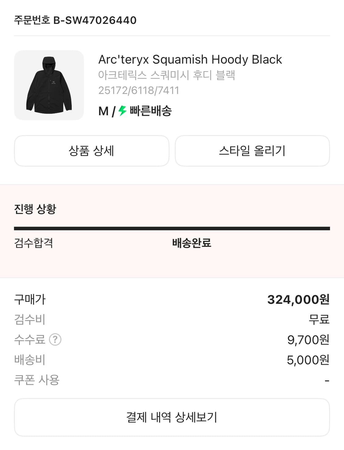 아크테릭스 스쿼미시 후디 블랙 M  상품이미지2