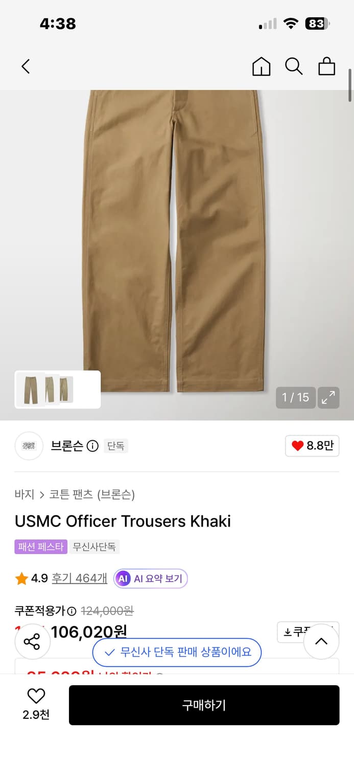 브론슨 오피서 치노 카키 32 상품이미지1