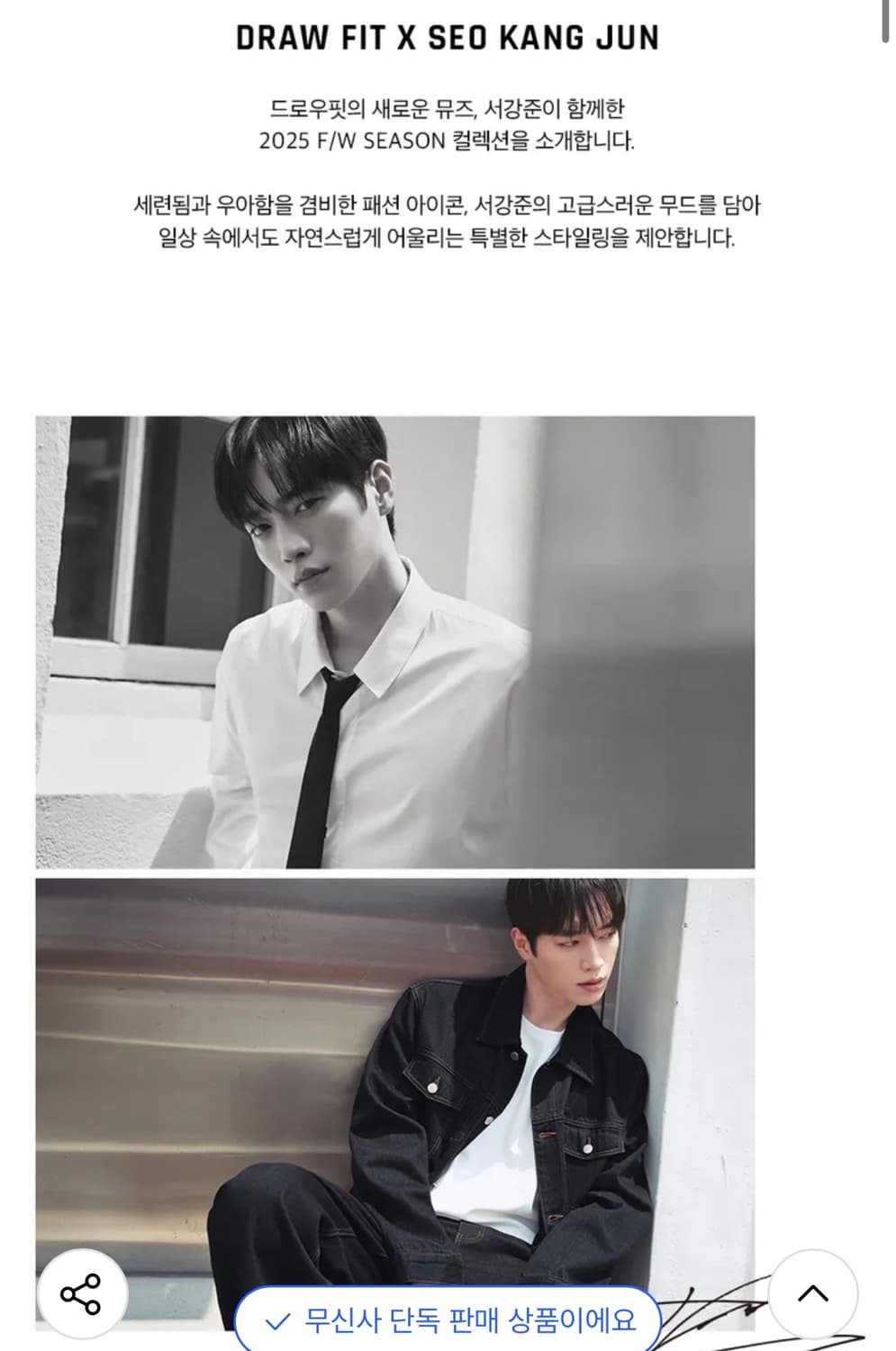 (L) [서강준PICK] 드로우핏 유주얼 세미 와이드 데님 팬츠 판매 상품이미지2