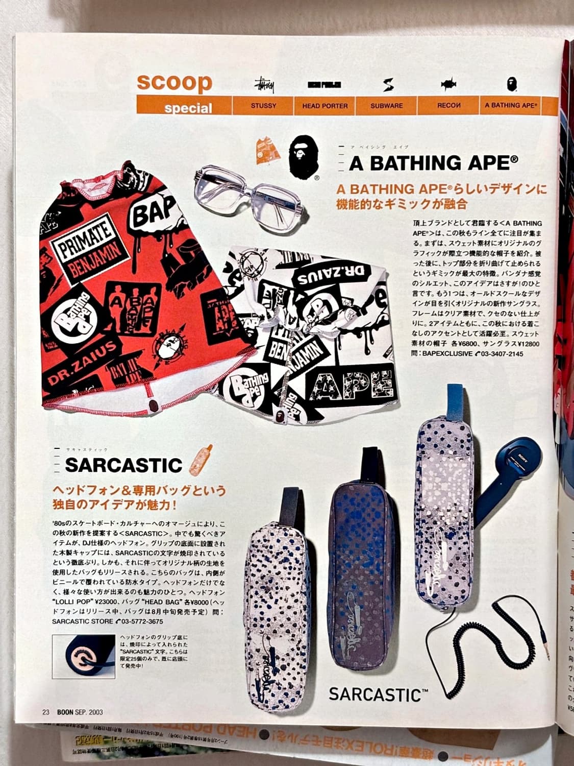 분 매거진 2003년 9월호 (패션잡지 일본잡지 옛날잡지) 상품이미지6