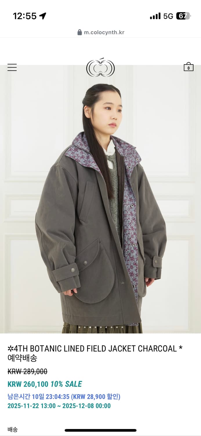 콜로신스 BOTANIC LINED FIELD JACKET CHARCOAL 상품이미지3
