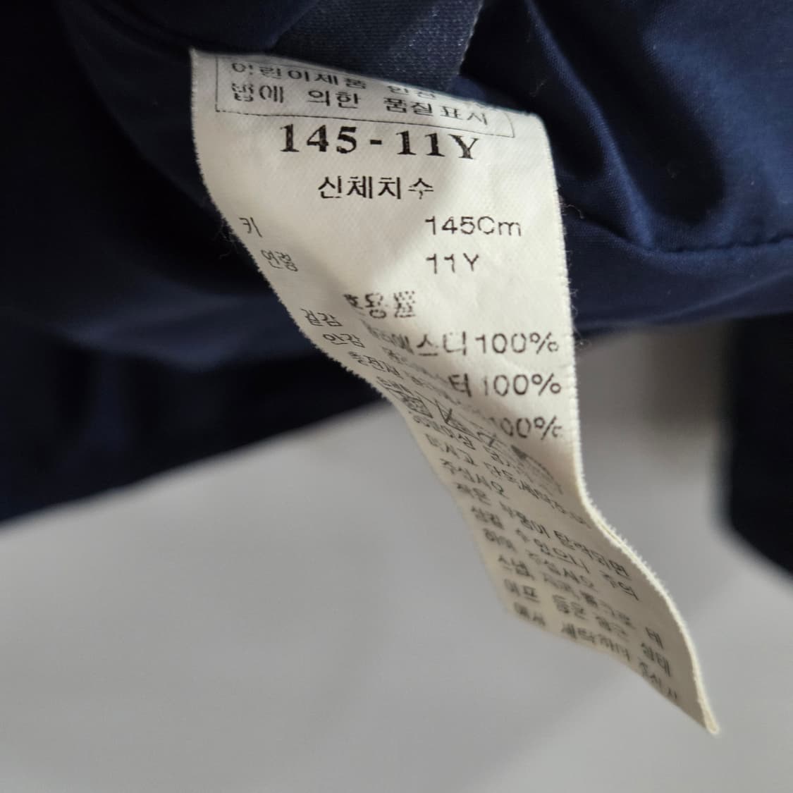 블루독 키즈 퀼팅자켓 네이비 145/11Y 상품이미지4