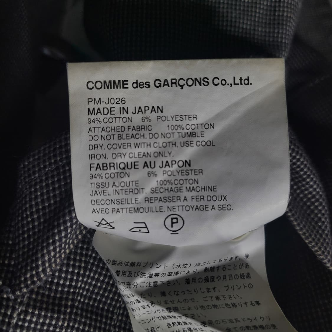Comme des Garcons PLUS  꼼데가르송 빈티지 아카이브 상품이미지6
