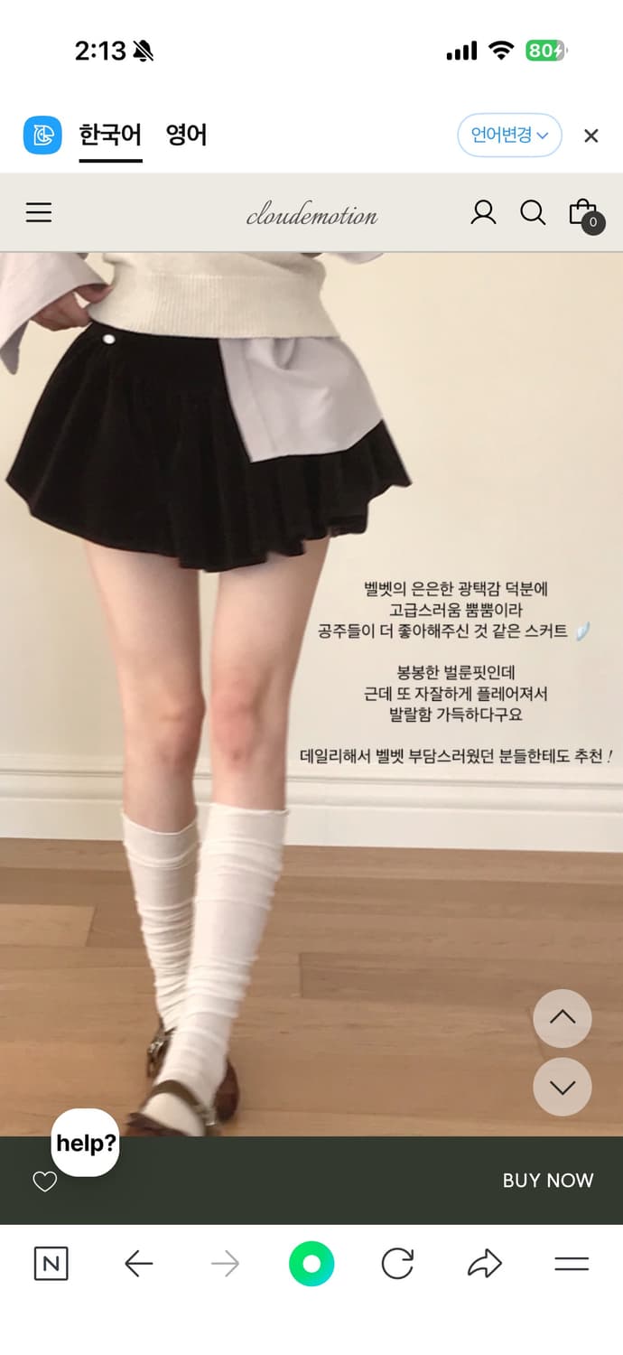 클라우드이모션 요닝 딥벨벳 벌룬 팬츠 스커트 치마 SK 브라운 상품이미지6