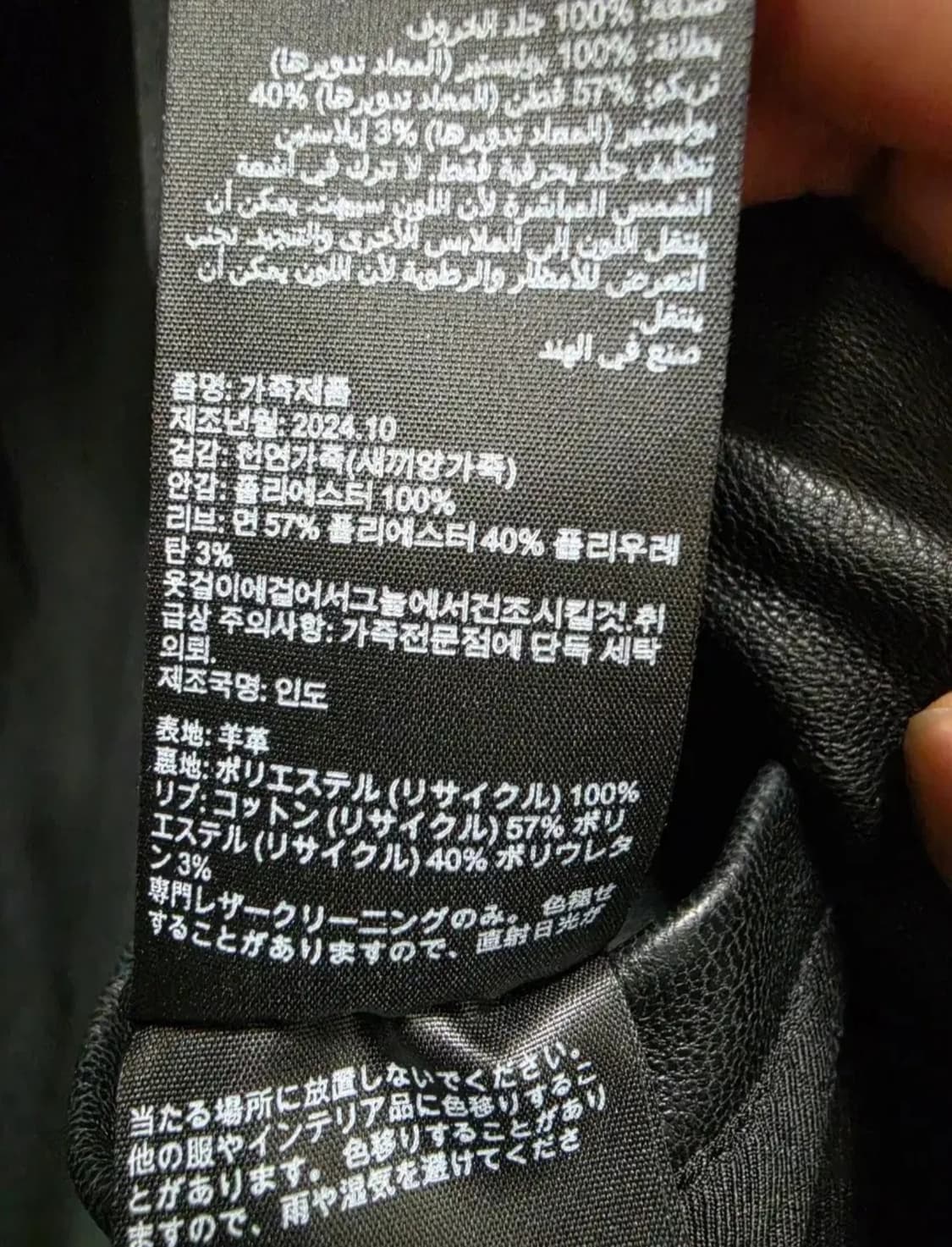 올세인츠 램스킨 레더 자켓 블랙 M(100-105) 상품이미지3