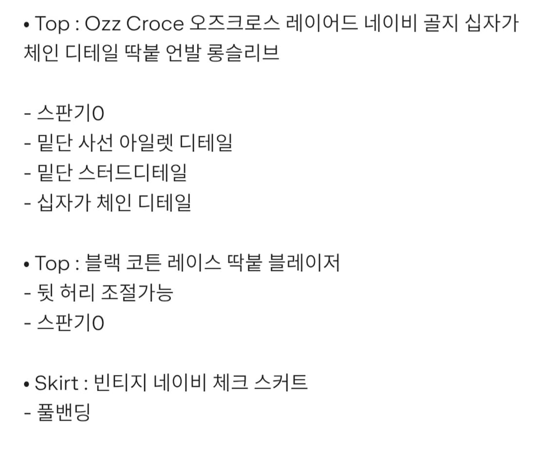 ozzon 스윙잉서울 쿨키즈 펑크스쿨룩 공겜여주깔 세트 상품이미지4