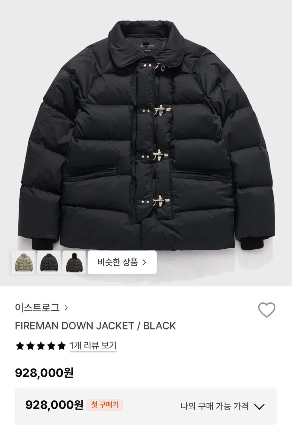 이스트로그 파이어맨 (M사이즈) 상품이미지2