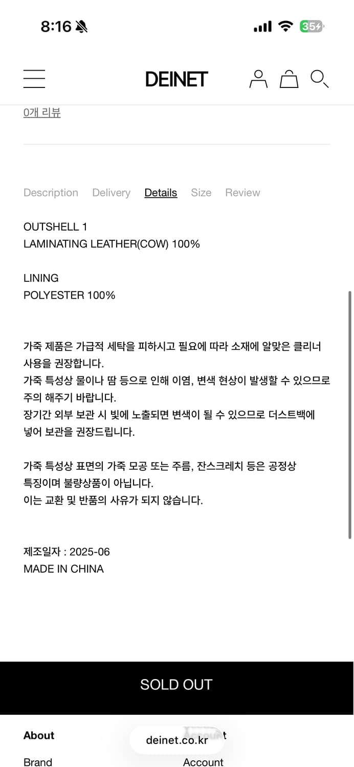 다이닛 로프 스트랩 슬링백 버터 ROPE STRAP SLINGBACK I 상품이미지9