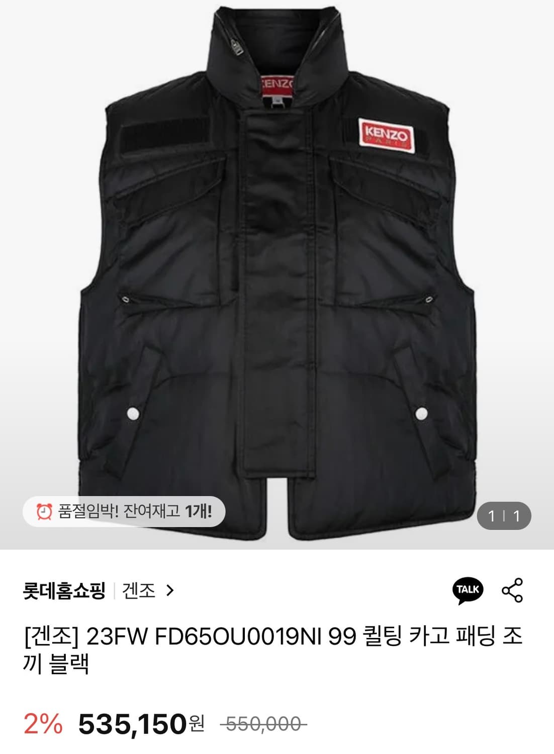 겐조 조끼패딩 상품이미지3