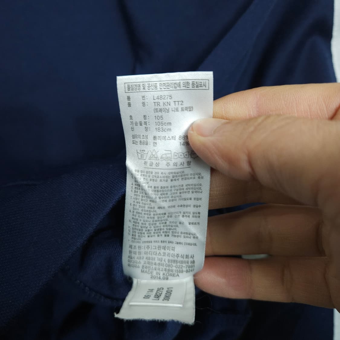 아디다스 삼선 져지 105 상품이미지6