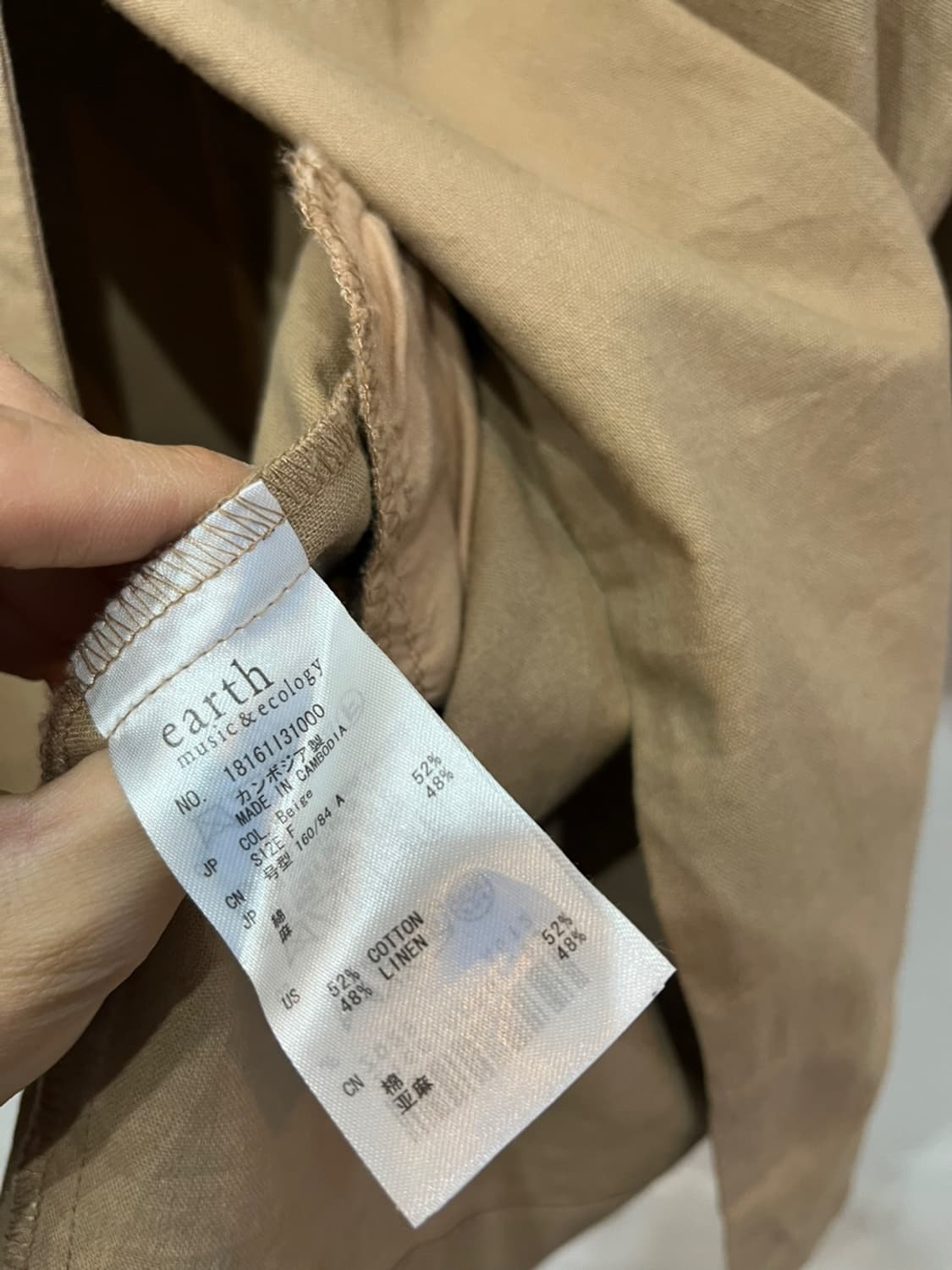 어스뮤직 JPN 네추럴라벨 린넨 블렌드 롱자켓 상품이미지6