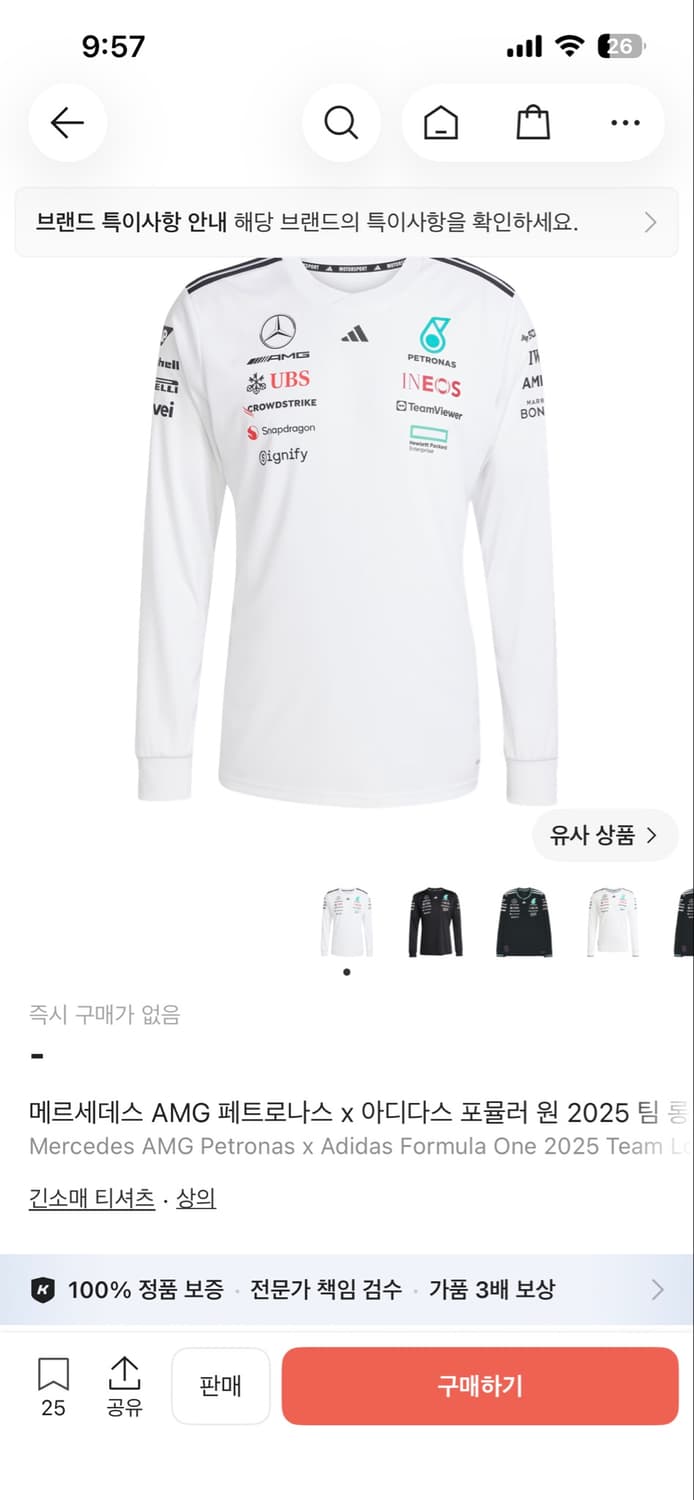 2025 F1 메르세데스 AMG 페트로나스x아디다스 드라이버 티셔츠 상품이미지1