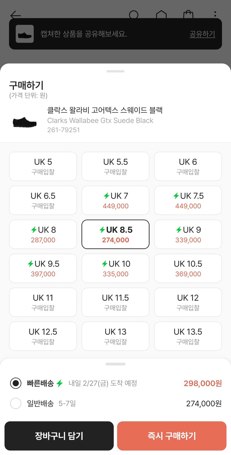 클락스 왈라비 고어텍스 블랙 uk8.5 상품이미지6