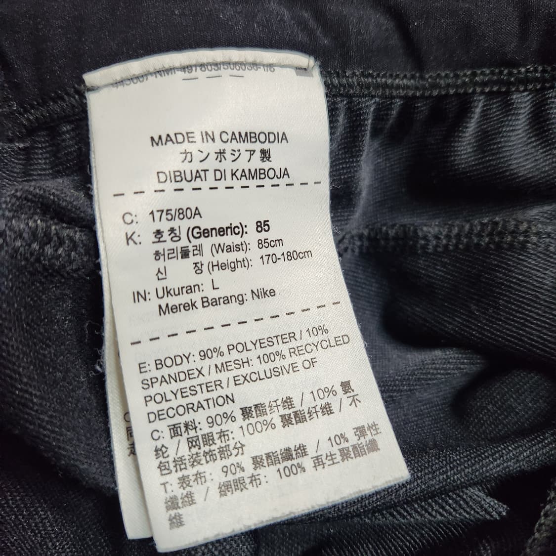 J148 [L] 나이키 러닝 조거 팬츠 바지 상품이미지6