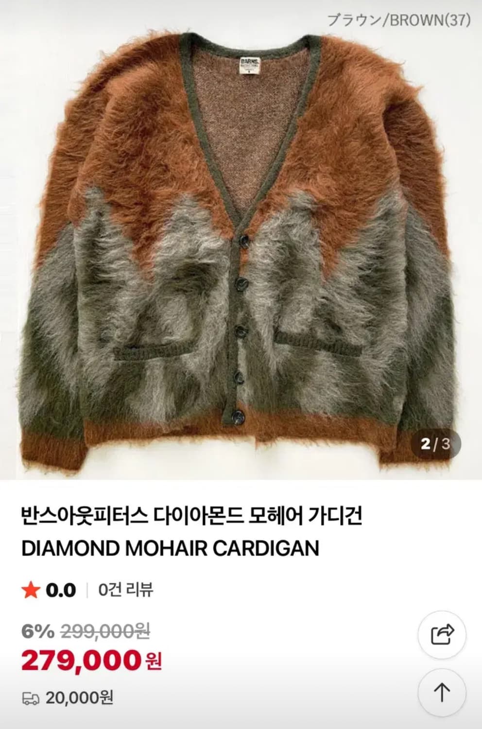 반스아웃피터스 가디건- L 상품이미지2