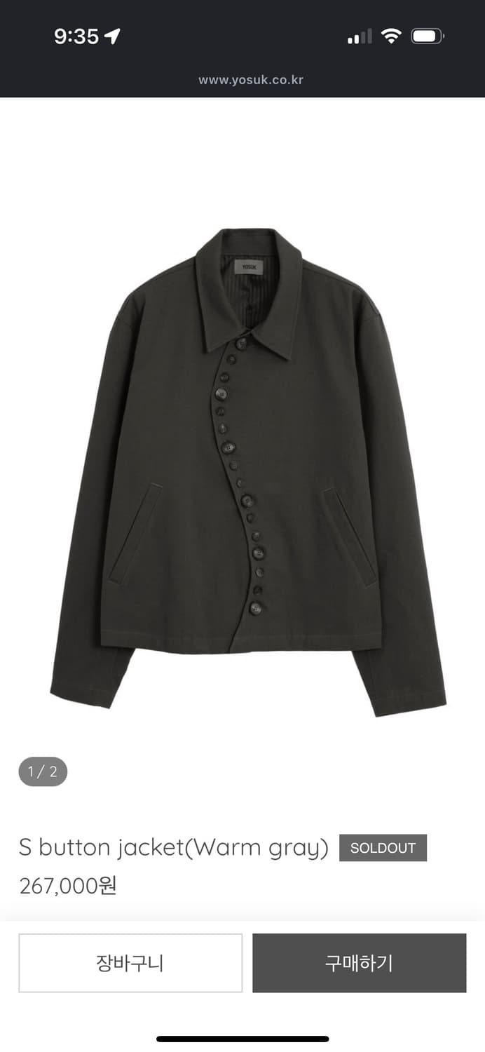 S button jacket(Warm gray) 1사이즈 상품이미지1
