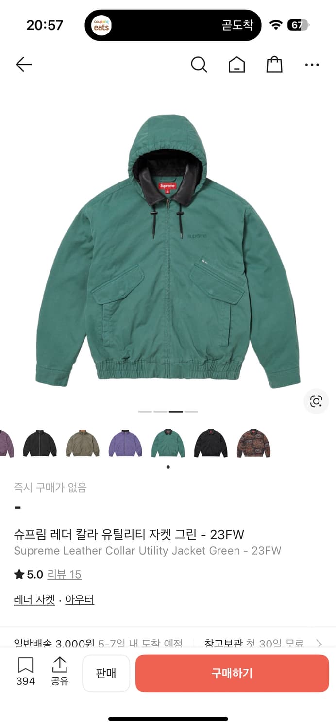 슈프림 레더 카라 자켓 그린 상품이미지1