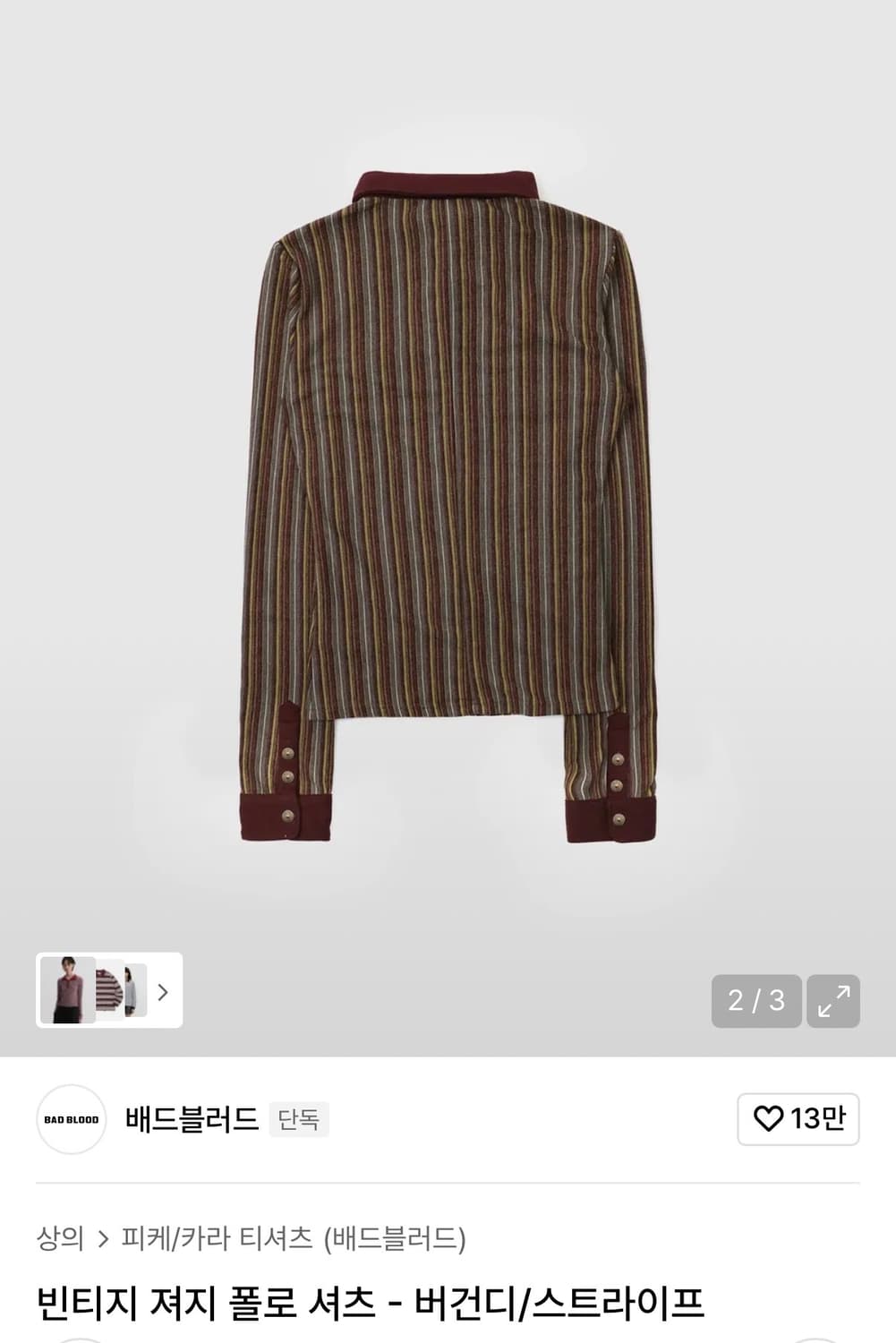 배드블러드 빈티지 져지 폴로 셔츠 버건디 s 상품이미지2