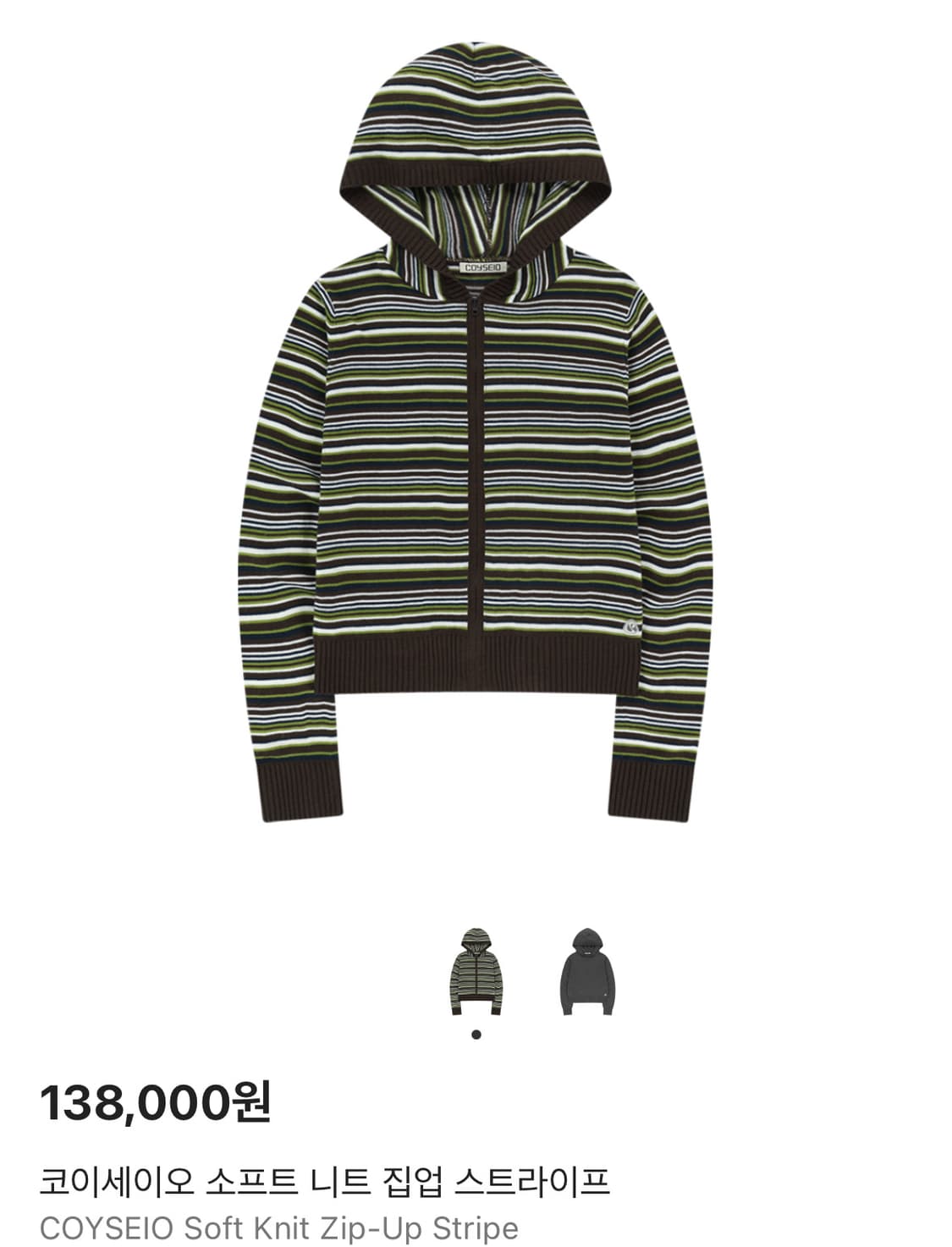 코이세이오 소프트 니트 집업 스트라이프 상품이미지1