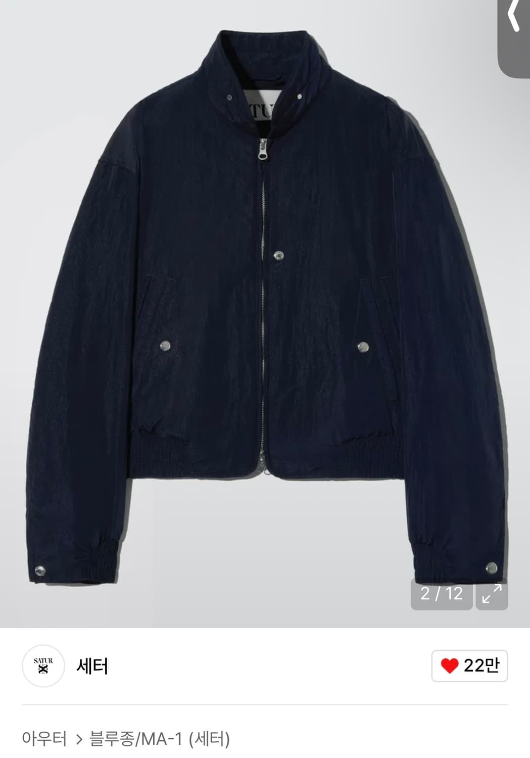 세터 샌티 나일론 오버사이즈 블루종 MA-1 네이비 XL 상품이미지2