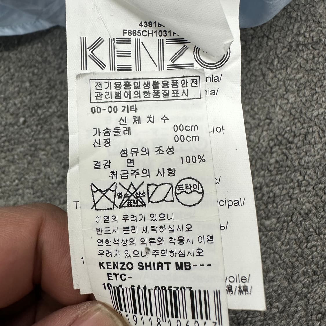 겐조 셔츠 상품이미지4