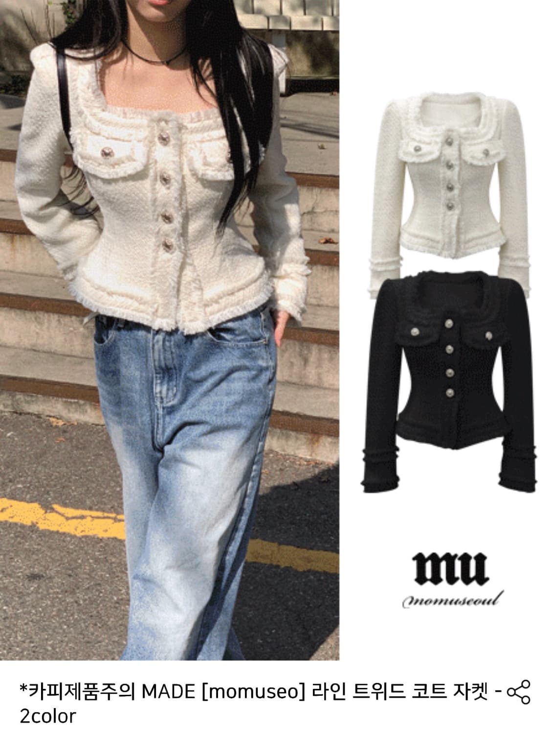 모디무드 트위드 코트 자켓_화이트 상품이미지3