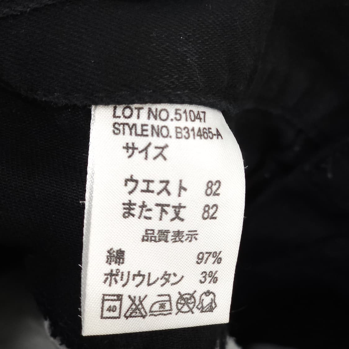 JAPAN 빈티지 블랙 해골 스키니 팬츠- 31-32정도 상품이미지8