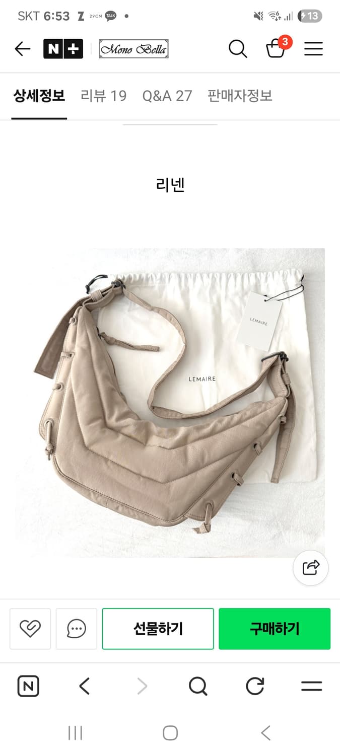 르메르 소프트게임 리넨 스몰S 상품이미지1