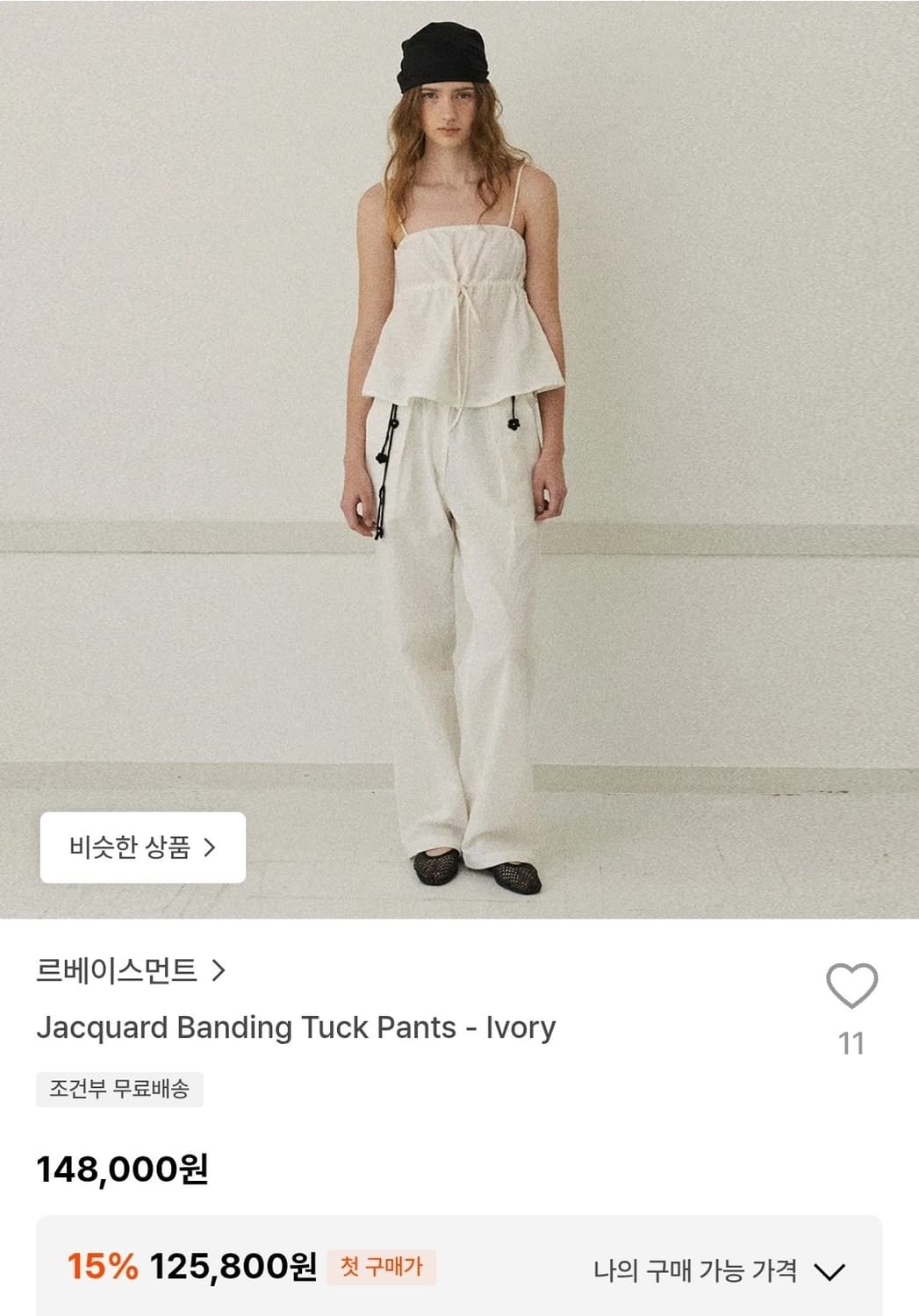 르베이스먼트 자카드 밴딩 턱 팬츠 Free _ 여성 상품이미지1