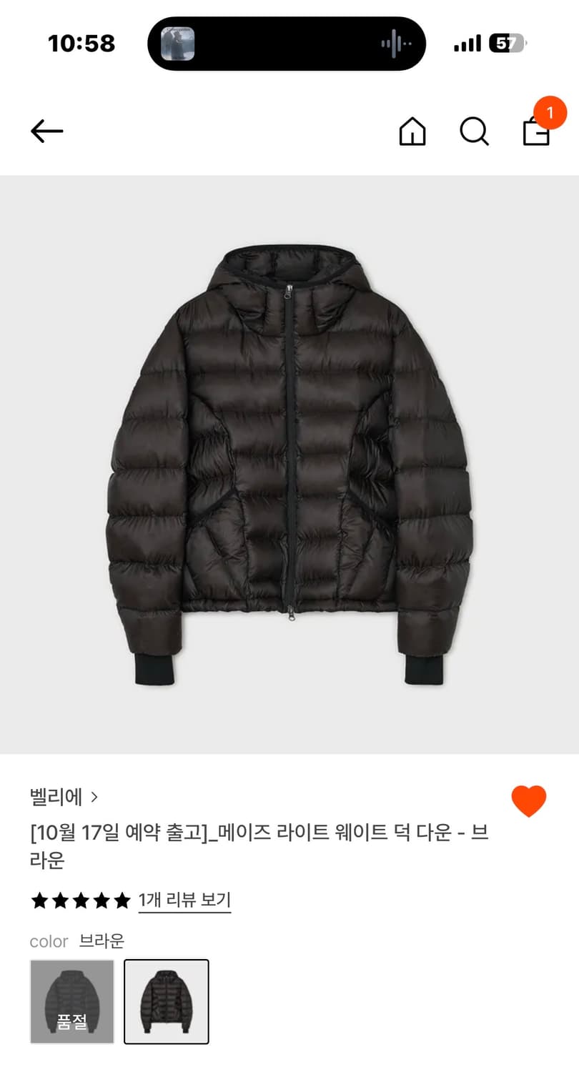 벨리에 경량패딩 1,2사이즈 삽니다 상품이미지1